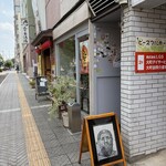 世田谷プラトン - 