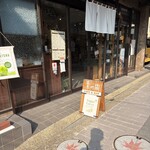 素の間 - 外観