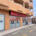 らーめん堂仙台っ子　六丁の目店 - 