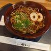 砂丘そば 