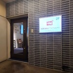 KOPI BALI  히로시마혼텐 - 외관은 치산호텔 2층에 위치하며, 계단을 올라가면 흰색 전광판이 설치된 회색의 얇은 타일 벽과 유리로 된 여닫이 문이 있습니다. 심플하고 스타일리시하여 내부가 보이고 들어가기 쉬운 모습입니다.