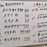 晩杯屋 西葛西店 - 