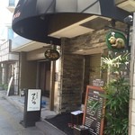 とんかつ マンジェ - 