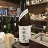 地酒立呑 刀屋