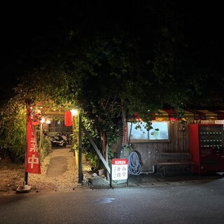 昭和居酒屋 北山食堂