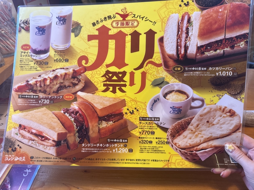 コメダ 珈琲 店 岐阜 駅東 店