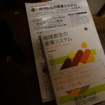 赤玉 - 入口横のベンチに置いてあった本