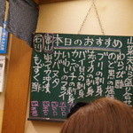 赤玉 - オススメメニュー