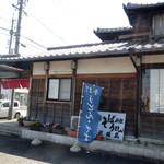 Yabusame - 