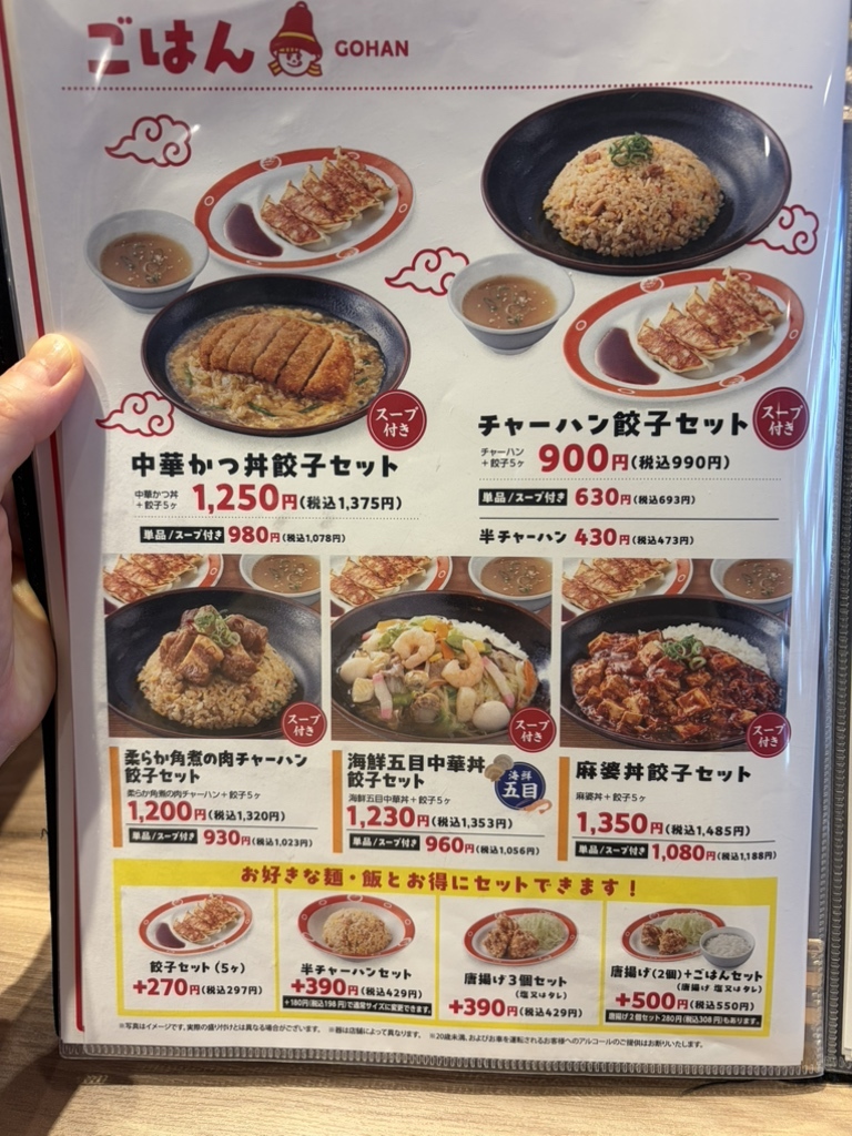メニュー写真 : 長崎ちゃんめん 大阪吹田店 - 江坂/ちゃんぽん | 食べログ