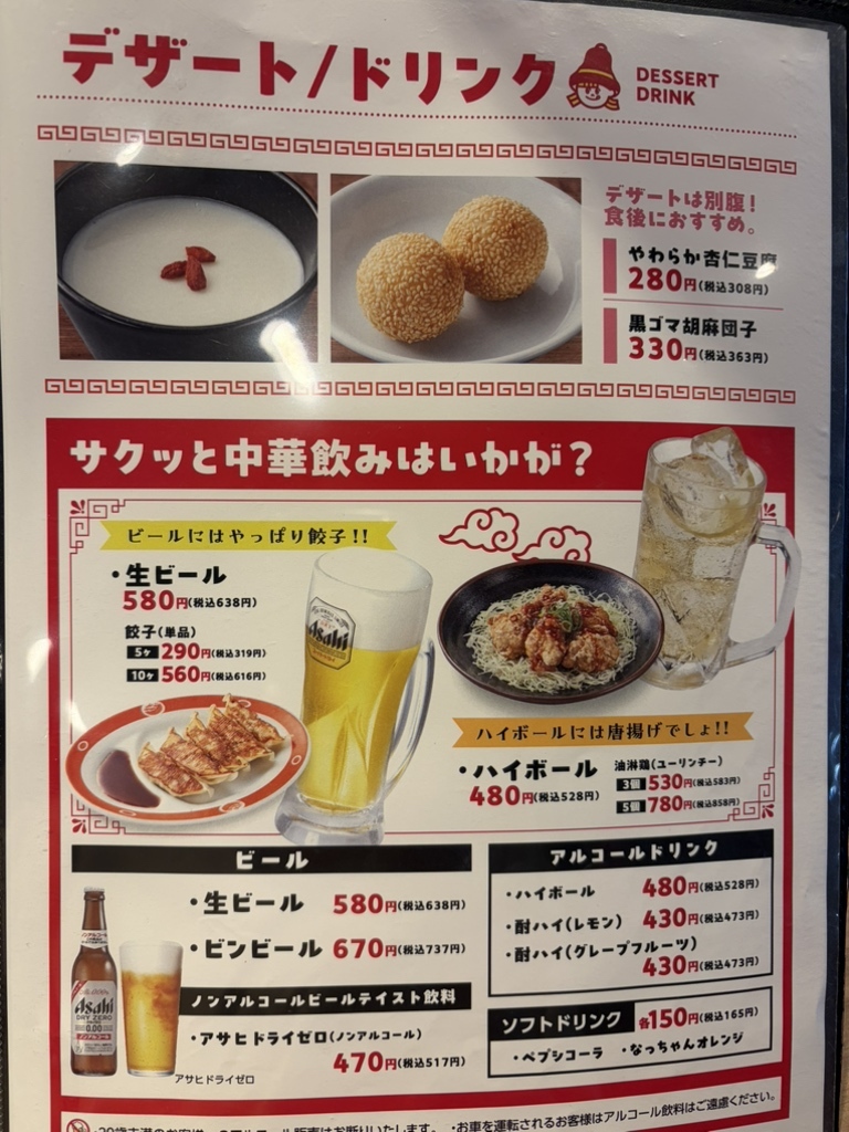 メニュー写真 : 長崎ちゃんめん 大阪吹田店 - 江坂/ちゃんぽん | 食べログ
