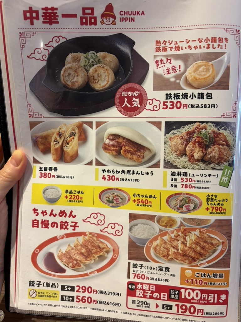 メニュー写真 : 長崎ちゃんめん 大阪吹田店 - 江坂/ちゃんぽん | 食べログ