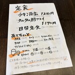 津田屋食堂 - 