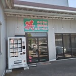 横浜家系らーめん英 - お店