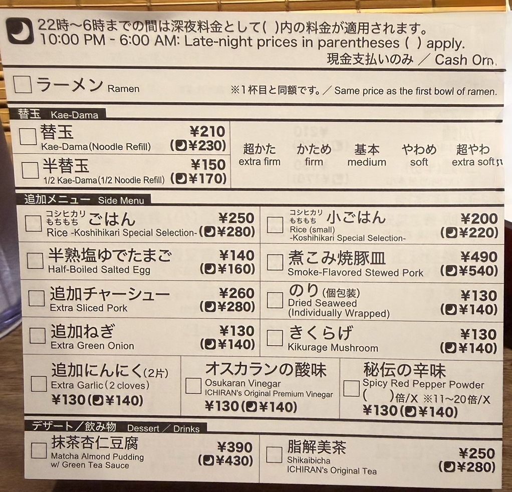 一 蘭 岡崎 店