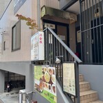 洋食屋 綺・Luck - 