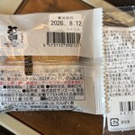 楓乃樹 - 原材料等