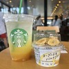 スターバックス・コーヒー - 