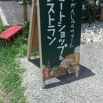 おきなわポークビレッジ - 