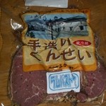 深澤精肉店 - 手造りくんせいラムパストラミ。価格失念。サラミと合わせて税込810円