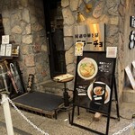 尾道中華そば ボラーチョ - 外観