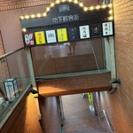 麺処 井の庄 - 