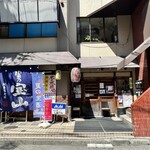 居酒屋 しんざん - 翌朝に撮影