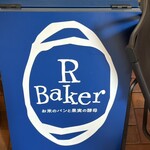 アールベイカー インスパイヤード バイ コートロザリアン - 