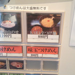 麺座 かたぶつ - 