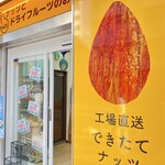 K-nuts - 入口
