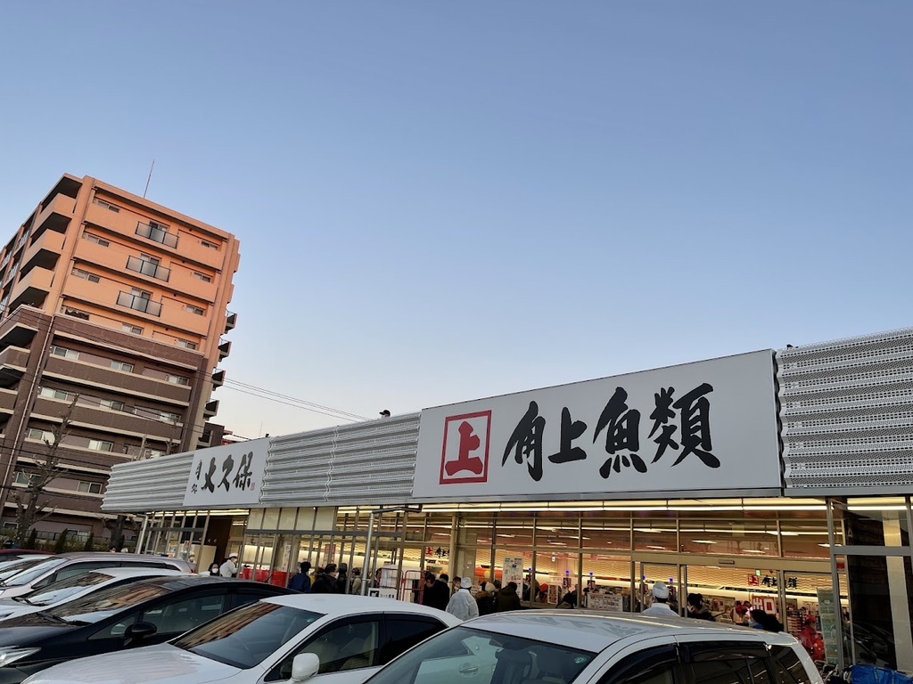 角 上 魚類 相模原 店