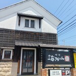 喫茶 坊っちゃん - 