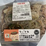 セブンイレブン - 