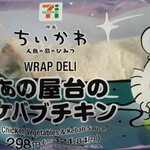 セブンイレブン - 料理写真: