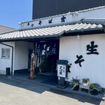 そば宏 - 