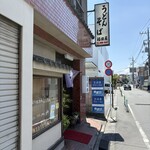 福田屋 - 外観