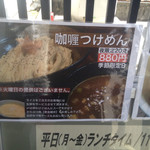 麺座 かたぶつ - 