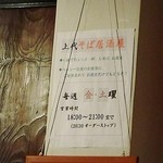 そば処 上代 - （2015年4月）