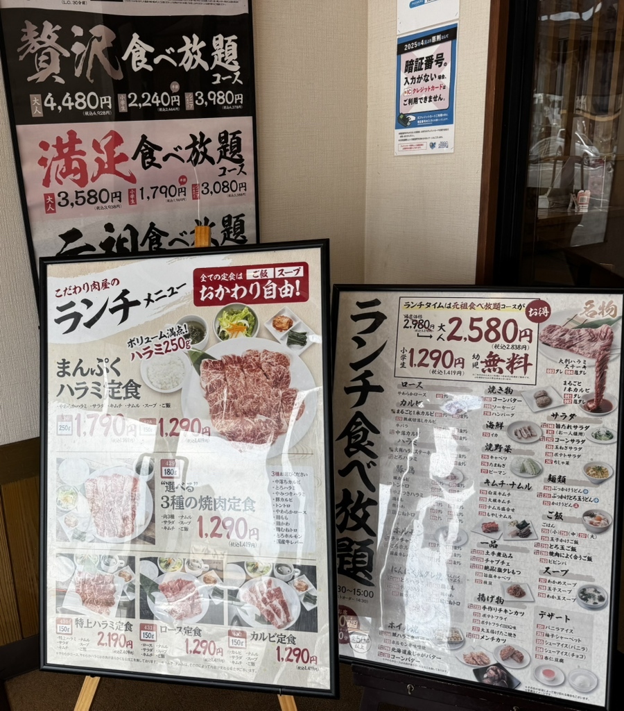 焼肉 ホルモン マルキ 精肉 水戸 店
