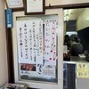 うなぎの鰌鎌 - 