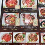 まぐろ亭 - 