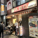 キッチンABC - 