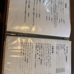 麺処 暁 - 