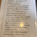 麺処 暁 - 