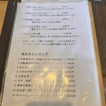 麺処 暁 - 
