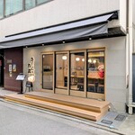 牛たんの檸檬 - 店頭