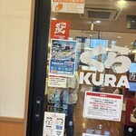 無添くら寿司 - 
