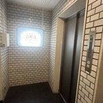 神戸牛 吉祥吉 京都本店 - 