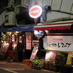 Doitsu Izakaya Je-E Sureneppu - 高架下にあるドイツ居酒屋