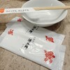 浜木綿 - 
